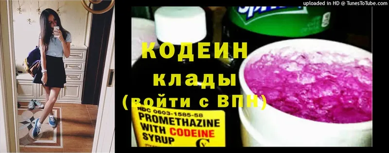 mega вход  Аркадак  Кодеиновый сироп Lean напиток Lean (лин) 